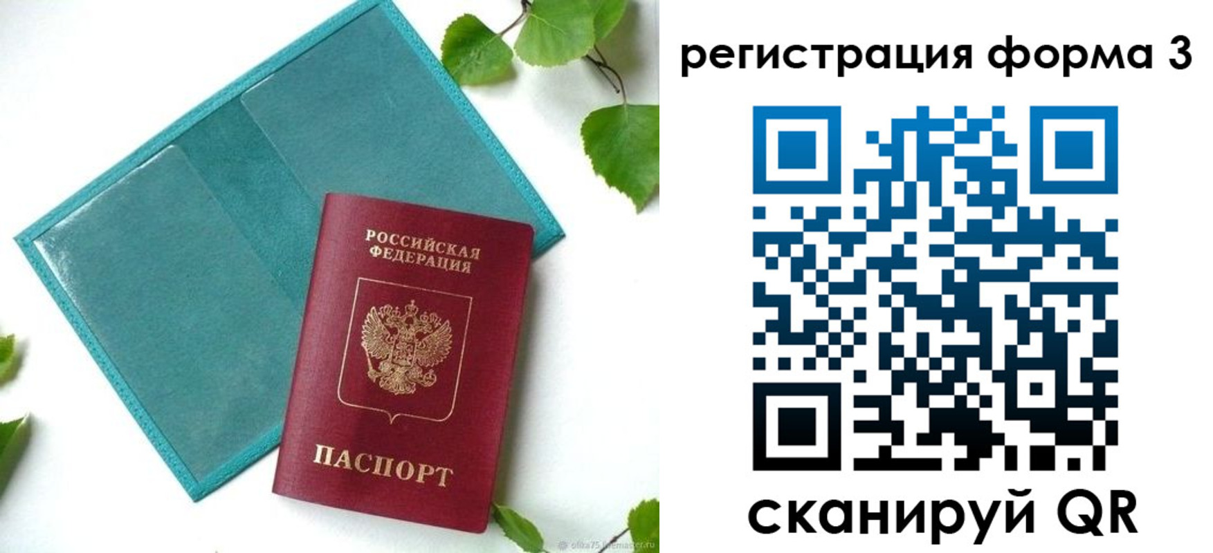 временная регистрация 2025 в Гусиноозёрске