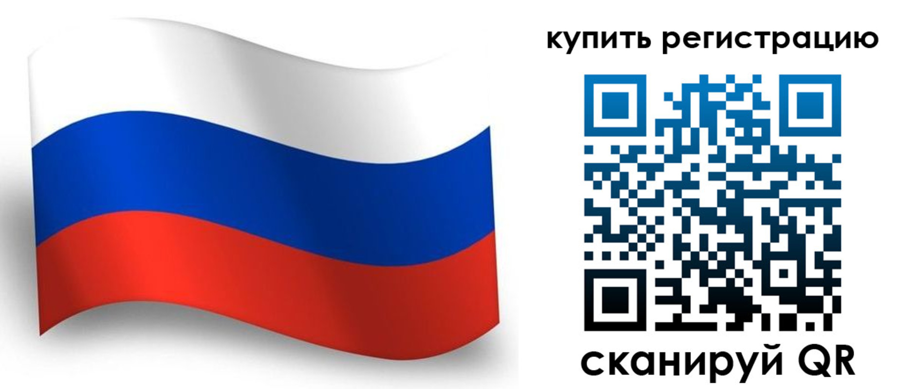 временная регистрация для школы в Гусиноозёрске