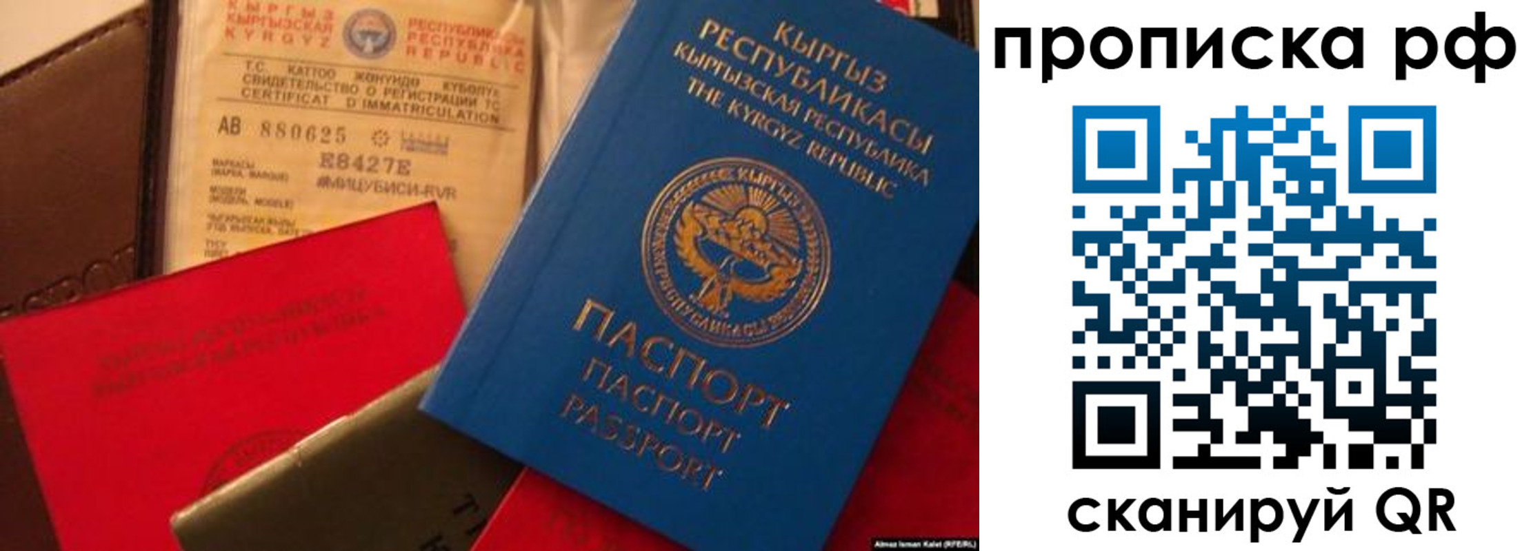 прописка для кредита в Гусиноозёрске
