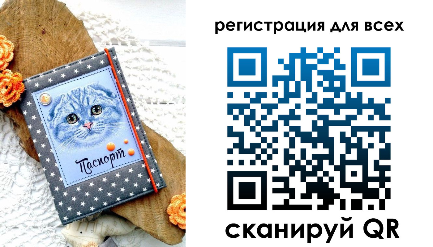 прописка паспорт в Гусиноозёрске