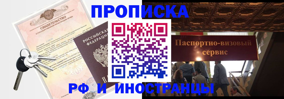временная регистрация надежно в Гусиноозёрске