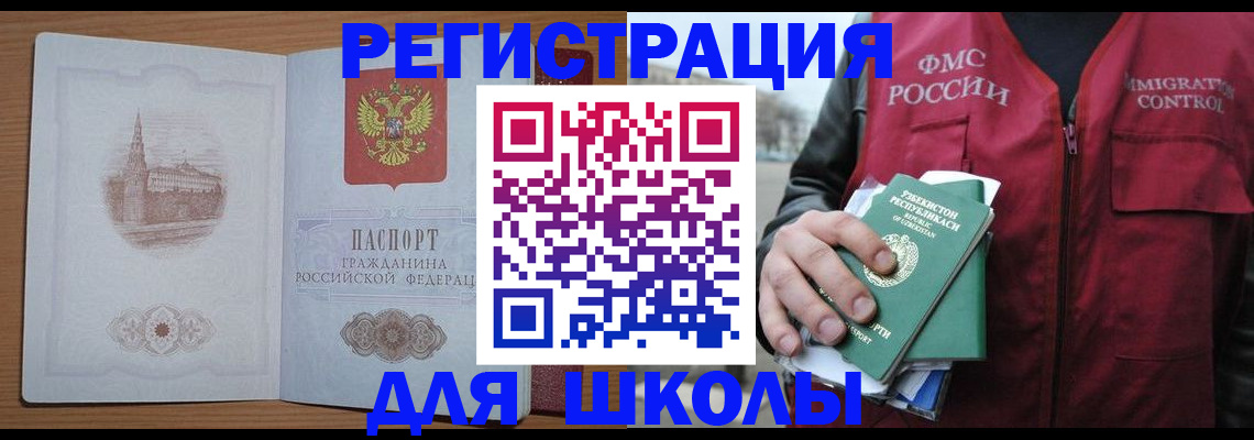 временная регистрация гарантия в Гусиноозёрске