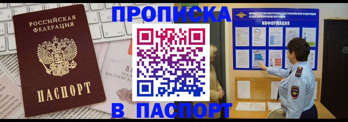 регистрация для школы в Гусиноозёрске