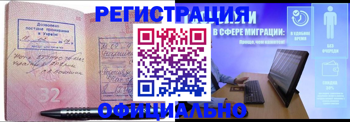 временная регистрация 2025 в Гусиноозёрске