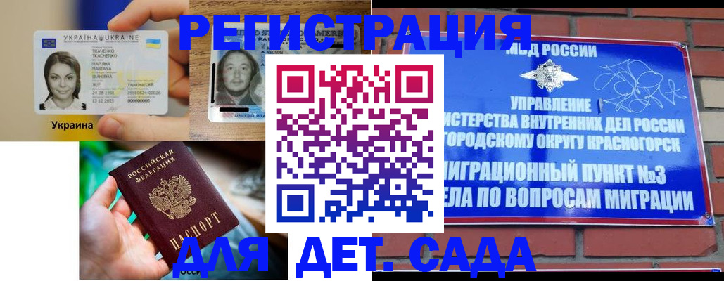 купить прописку в Гусиноозёрске