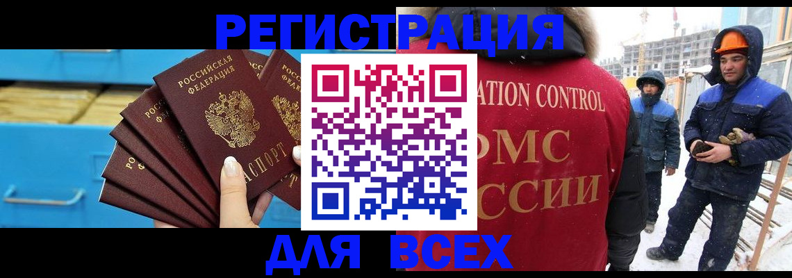 прописка в квартире в Гусиноозёрске